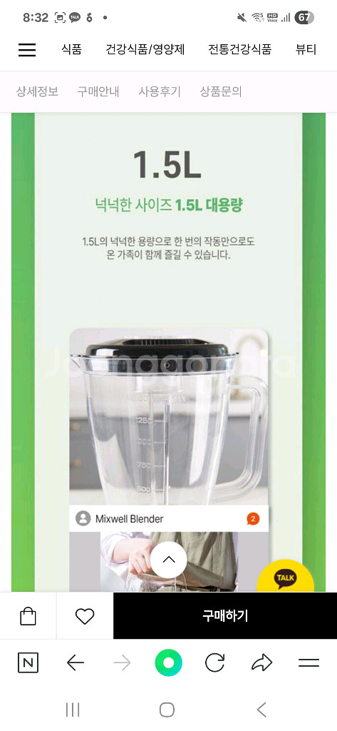 새상품미개봉셰퍼 믹스웰 블랜더 JSK-N4019 믹서기--3