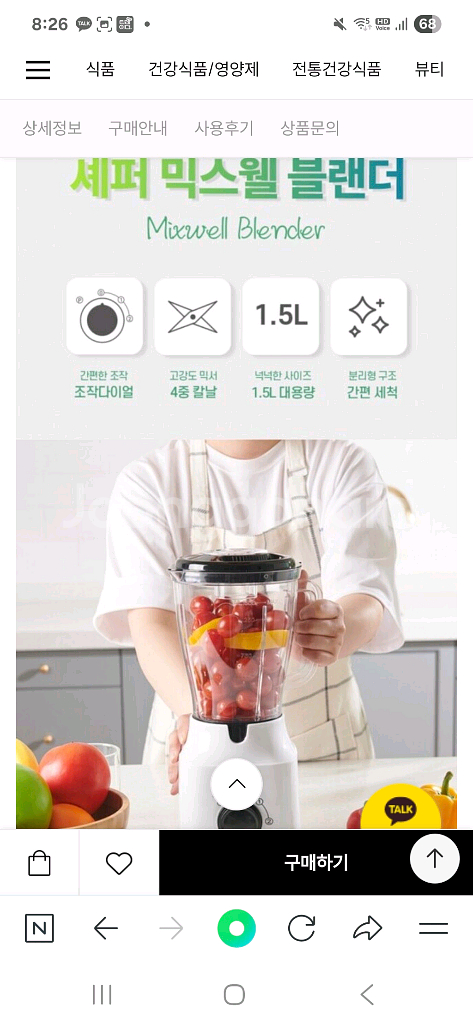 새상품미개봉셰퍼 믹스웰 블랜더 JSK-N4019 믹서기--1