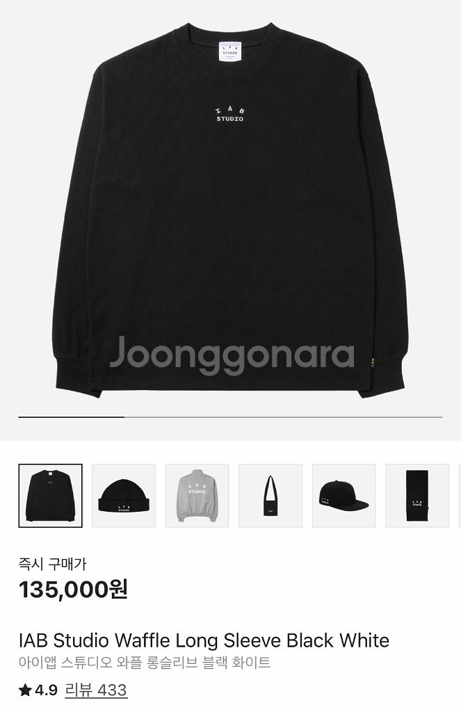 아이앱 스튜디오 와플 롱슬리브 블랙 화이트--0