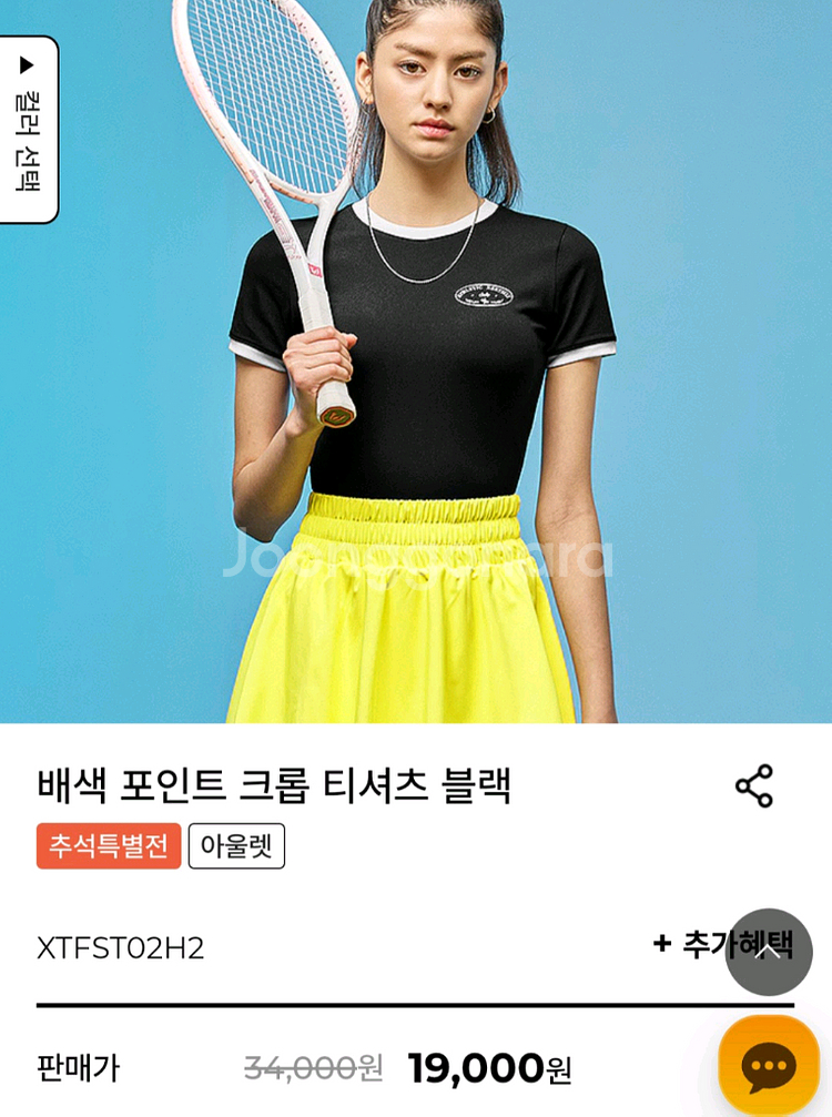젝시믹스 배색포인트 크롭 티셔츠 블랙+화이트 새상품--3