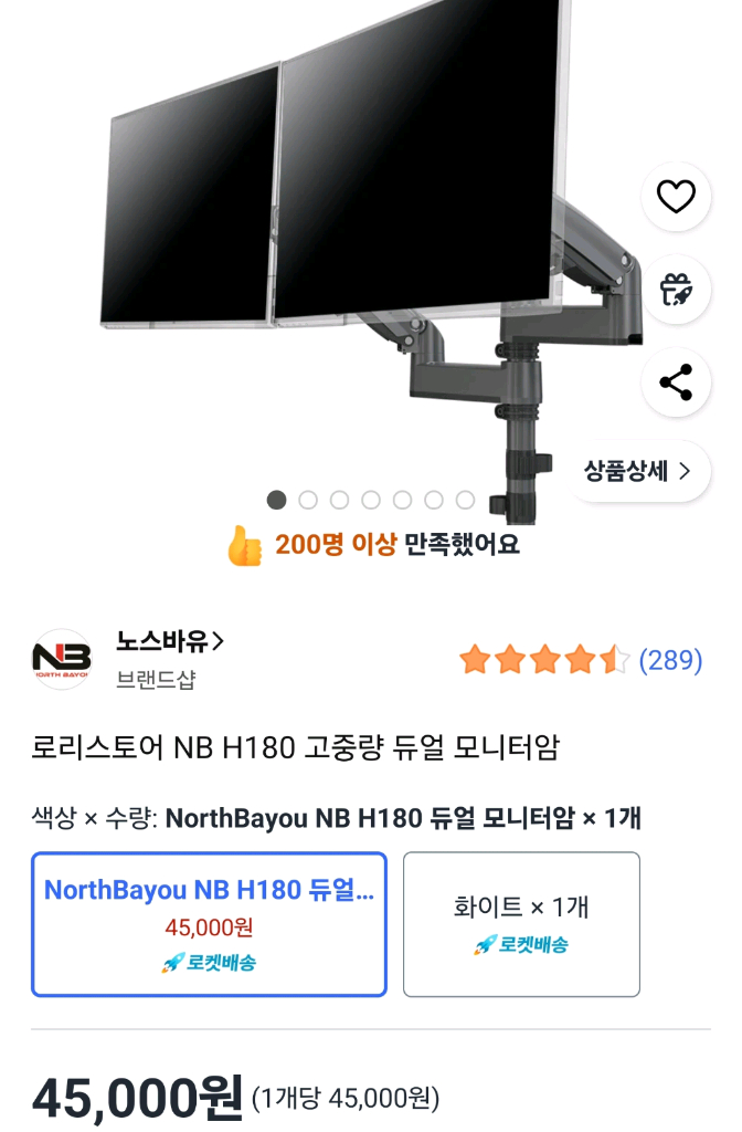 ASUS 24인치 모니터 2대 + 모니터암 세트--4