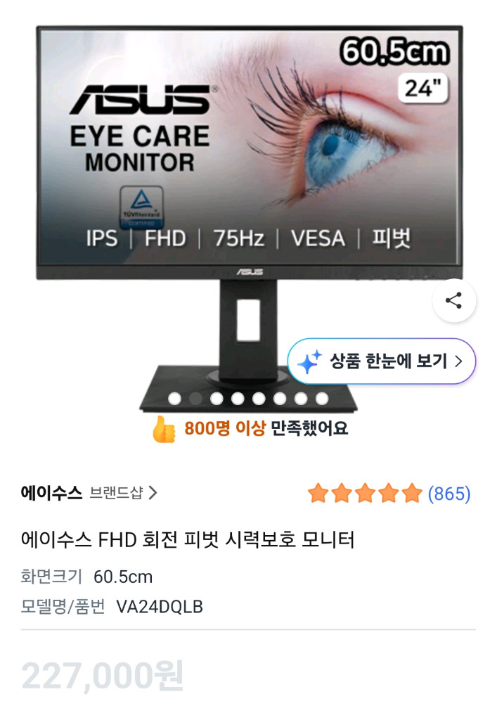 ASUS 24인치 모니터 2대 + 모니터암 세트--3