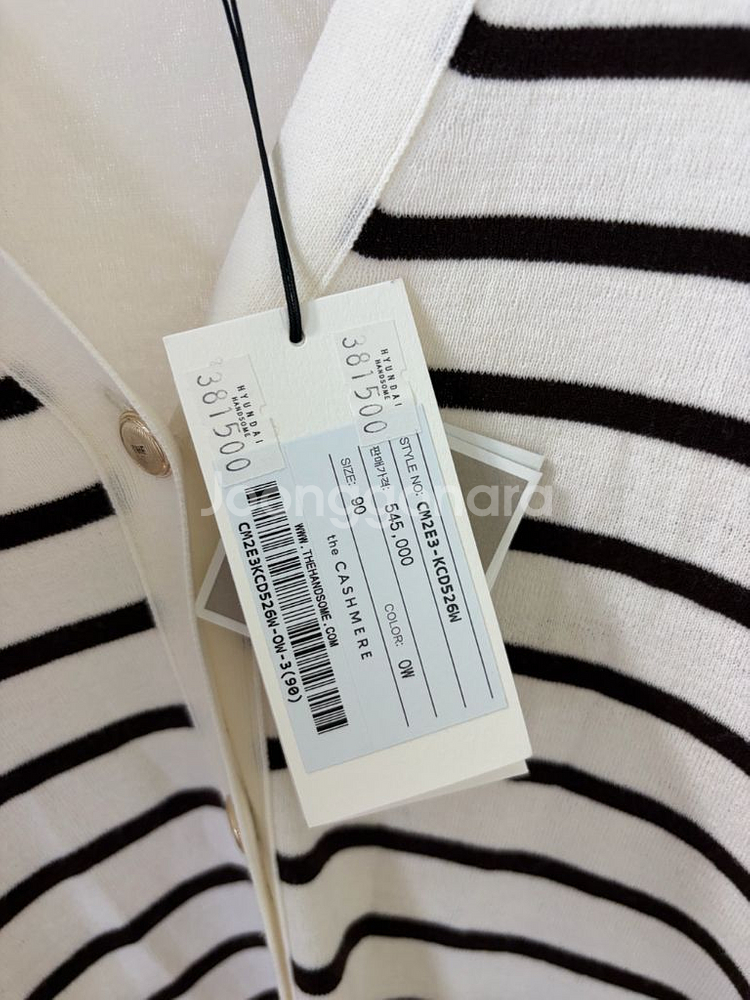 더캐시미어 울 브이넥 스트라이트 니트 가디건 새상품--5