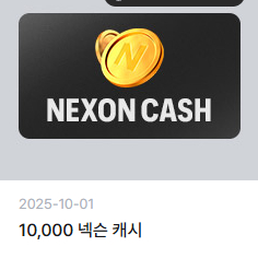 넥슨캐시 쿠폰식 판매합니다