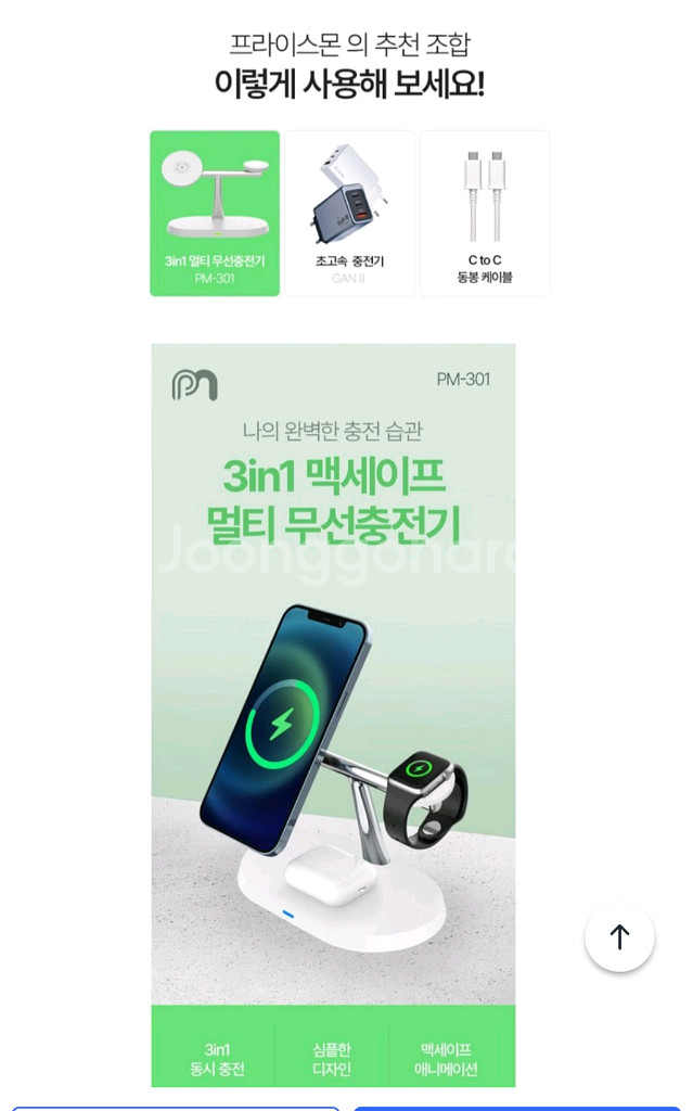 알리오iW31 맥세이프 3in1 15W 고속 무선충전기--0