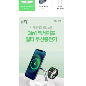 알리오iW31 맥세이프 3in1 15W 고속 무선충전기