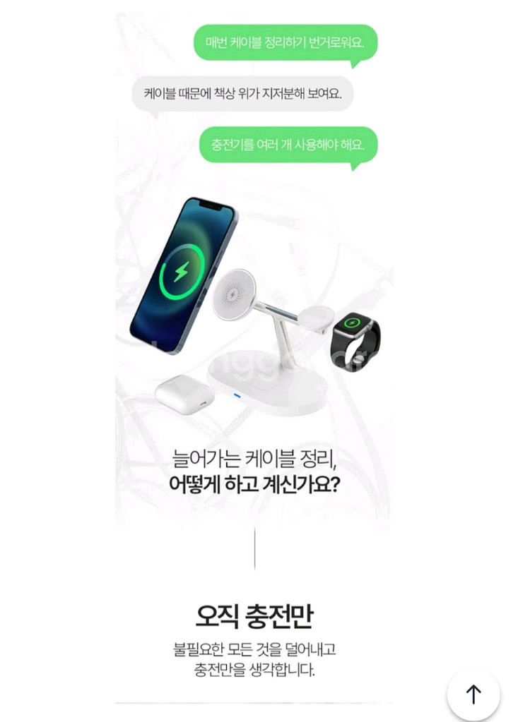 알리오iW31 맥세이프 3in1 15W 고속 무선충전기--1