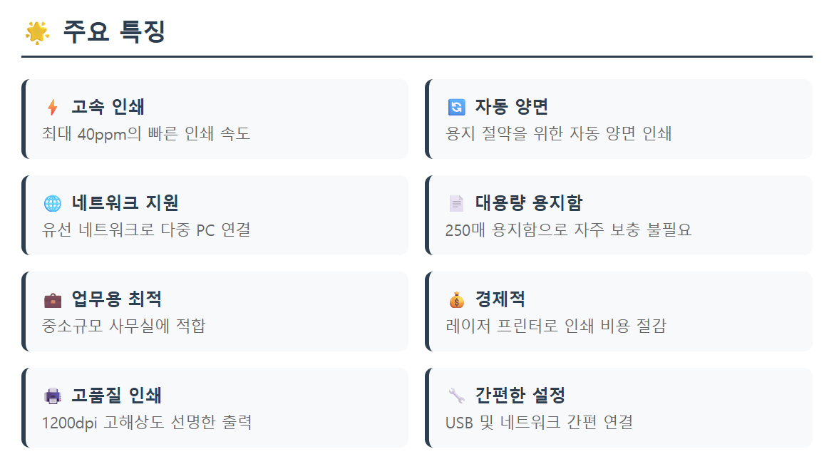 브라더 HL-L5100DN 흑백 레이저 프린터--2