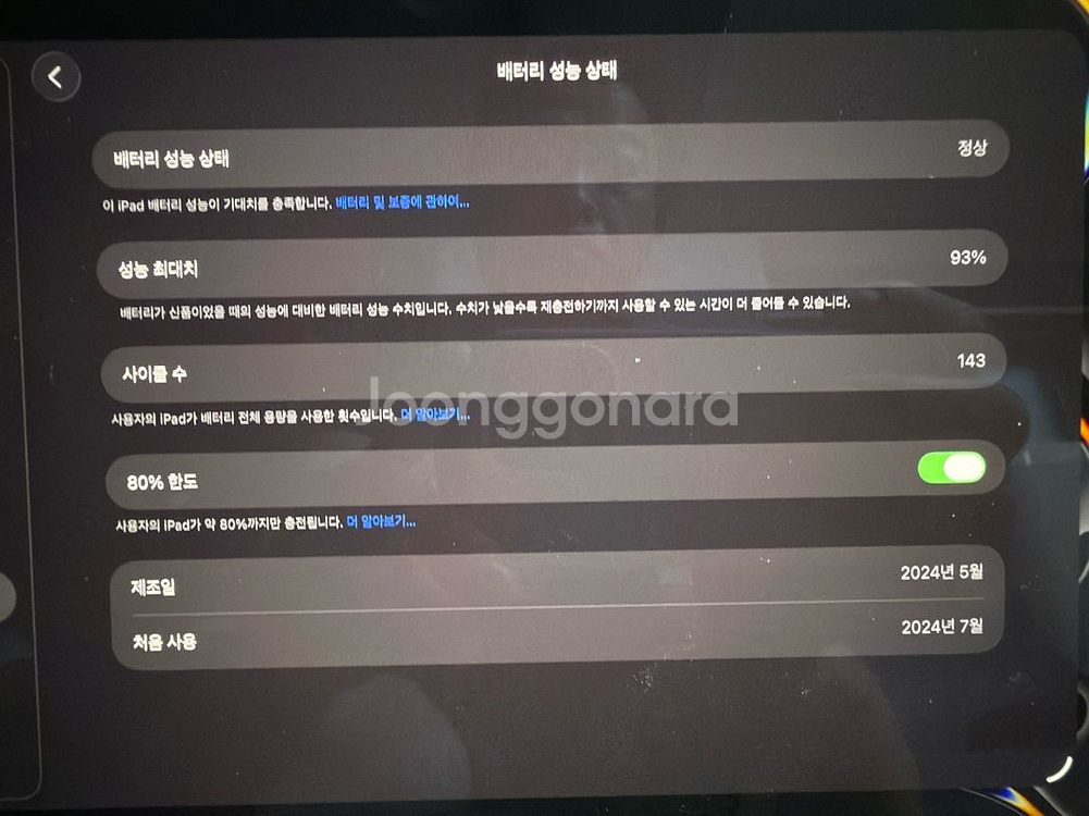아이패드프로11 m4 256g--8