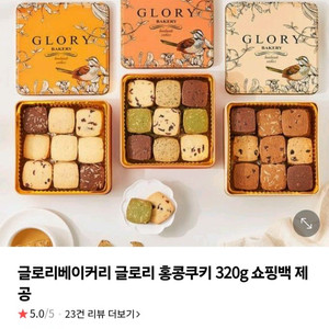 GLORY BAKERY 글로리 베이커리 티타임 쿠키