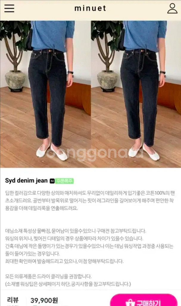 미뉴에트 syd denim jean 데님 바지(M)--0
