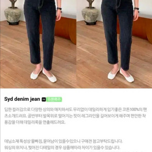 미뉴에트 syd denim jean 데님 바지(M)