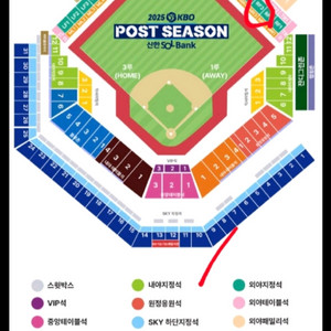 [3차전/1루외야] 준플레이오프 삼성 vs SSG 연석