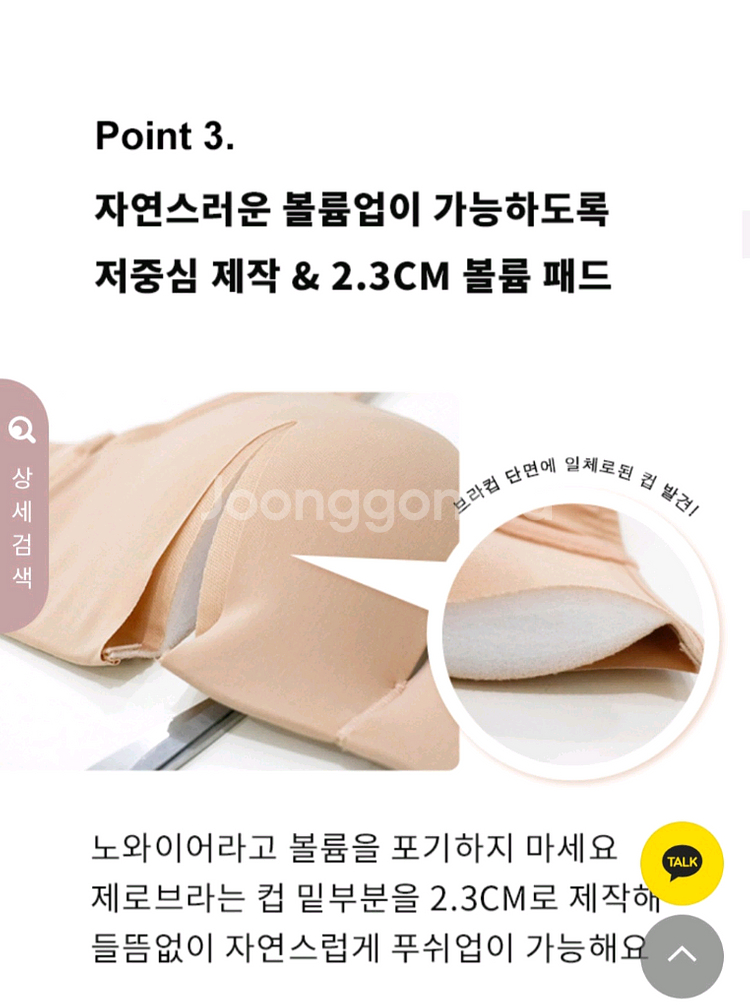 [새상품] 큐모모 노와이어 라떼 제로브라 팬티 세트(정--5