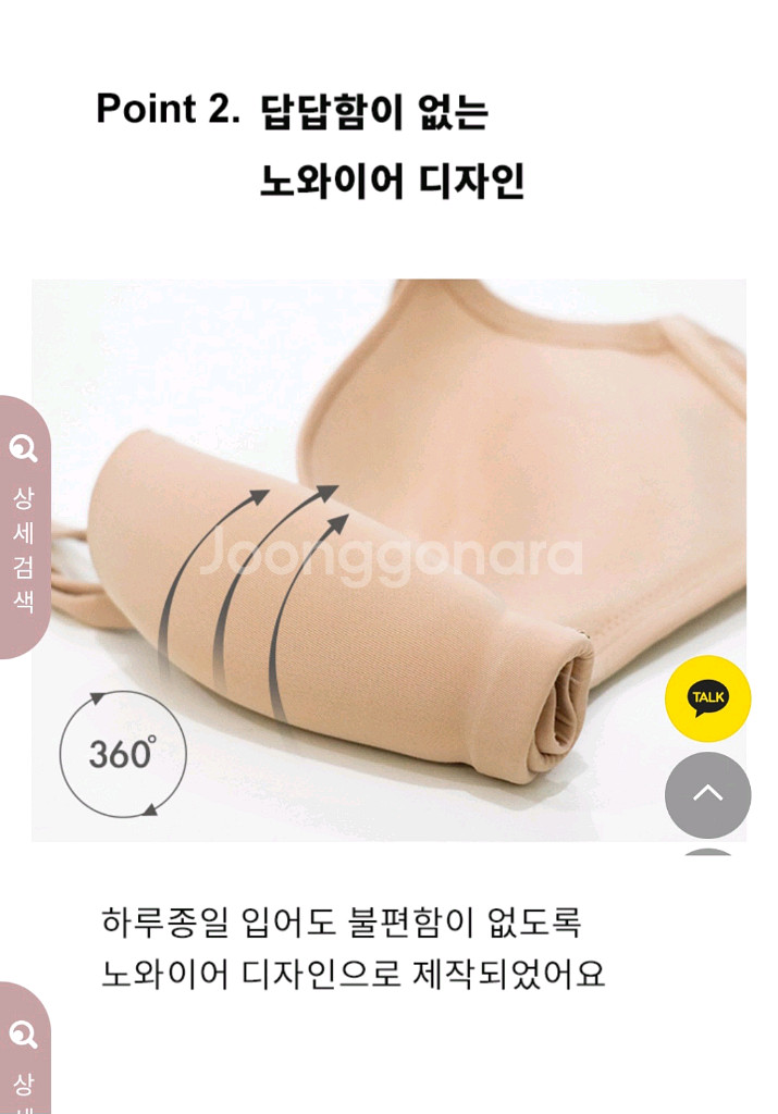 [새상품] 큐모모 노와이어 라떼 제로브라 팬티 세트(정--4