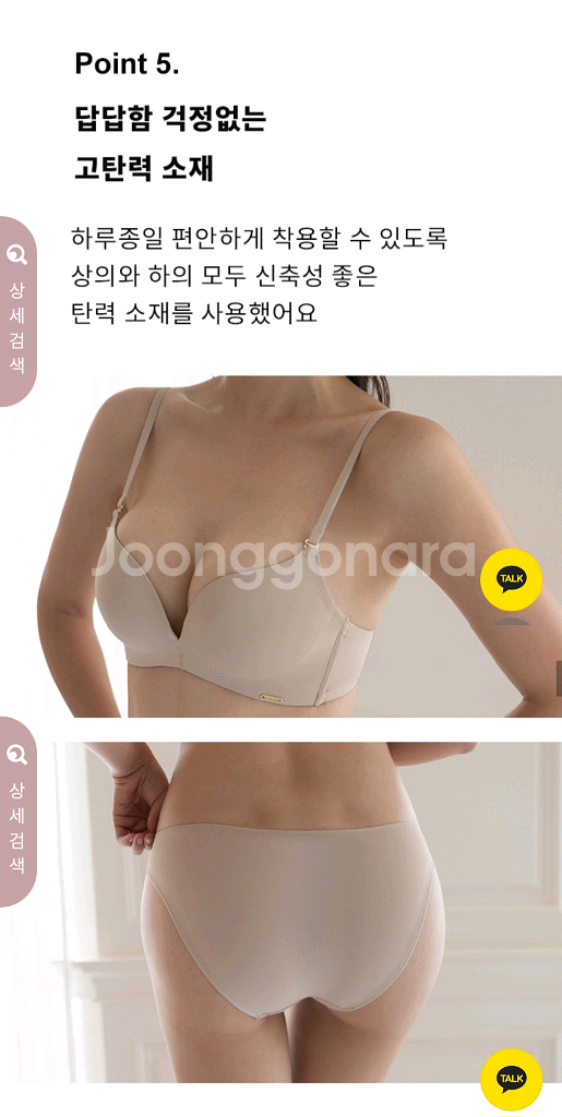 [새상품] 큐모모 노와이어 라떼 제로브라 팬티 세트(정--7