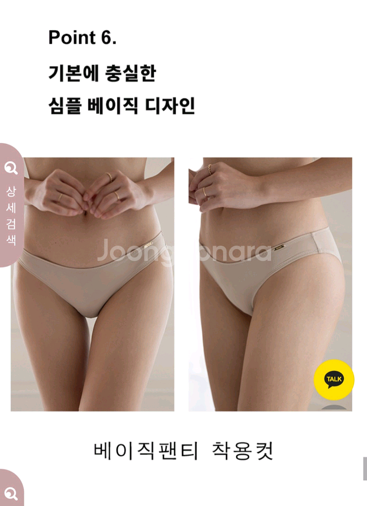 [새상품] 큐모모 노와이어 라떼 제로브라 팬티 세트(정--8