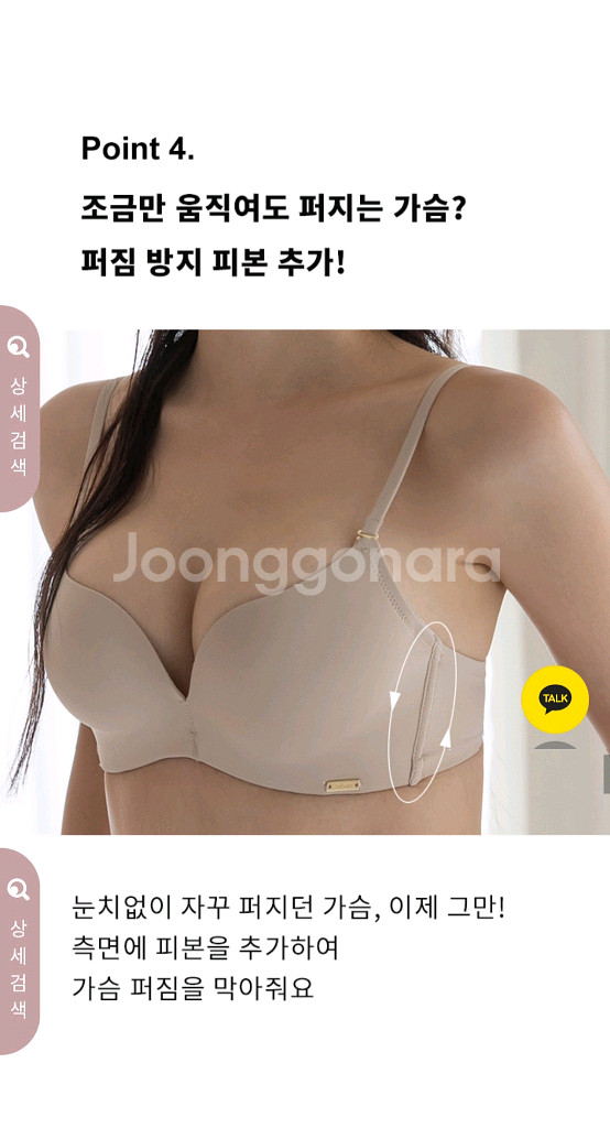 [새상품] 큐모모 노와이어 라떼 제로브라 팬티 세트(정--6