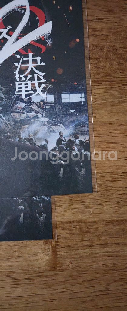 도쿄리벤져스2 포스터--1