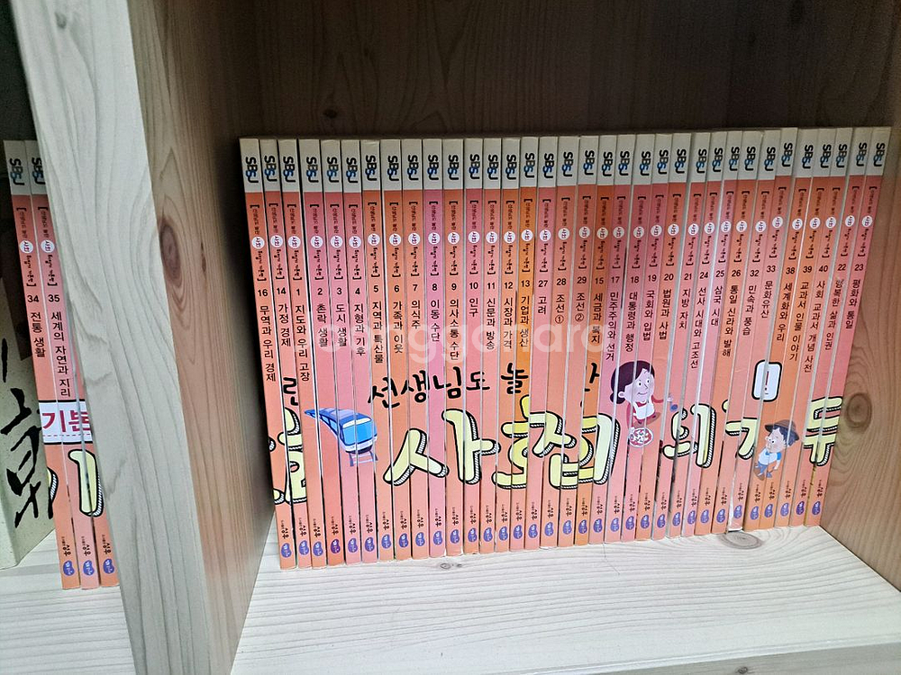 초등 사회뒤집기 20년출판--0