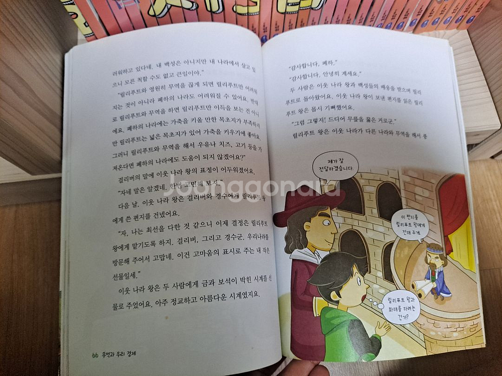 초등 사회뒤집기 20년출판--1