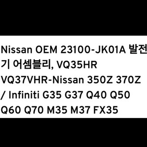 닛산자동차발전기제네레다판매