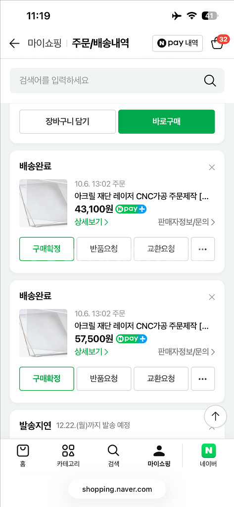 레진 피규어 전시 홈던트 랙장 + 풀 아크릴--1