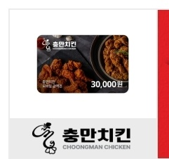 충만치킨 기프티콘 3만원--0