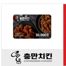 충만치킨 기프티콘 3만원