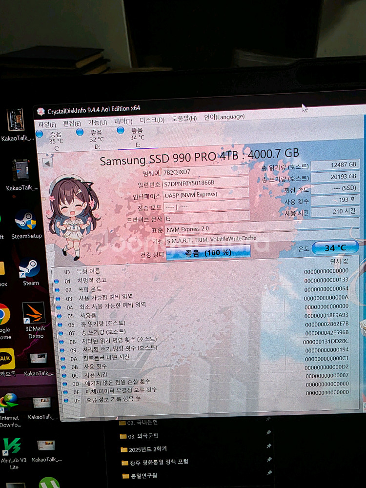 삼성 990 PRO 4TB SSD 국내정품--2