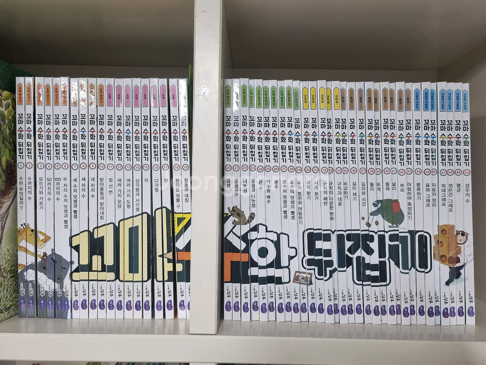 꼬마수학뒤집기--0