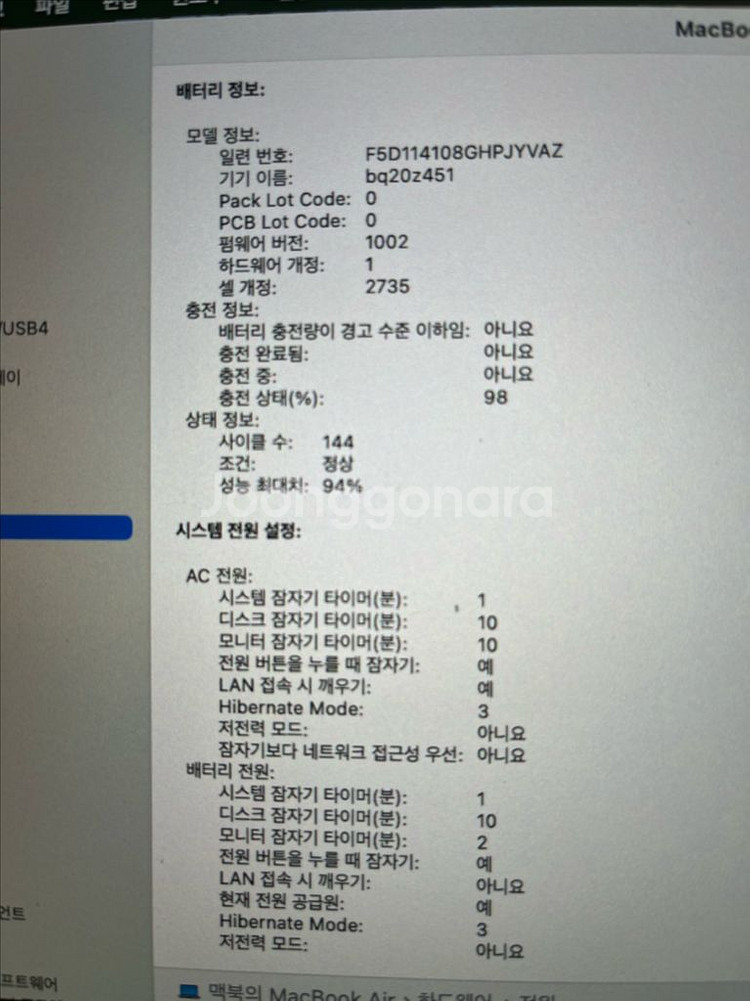 맥북 에어m1 판매합니다.--2