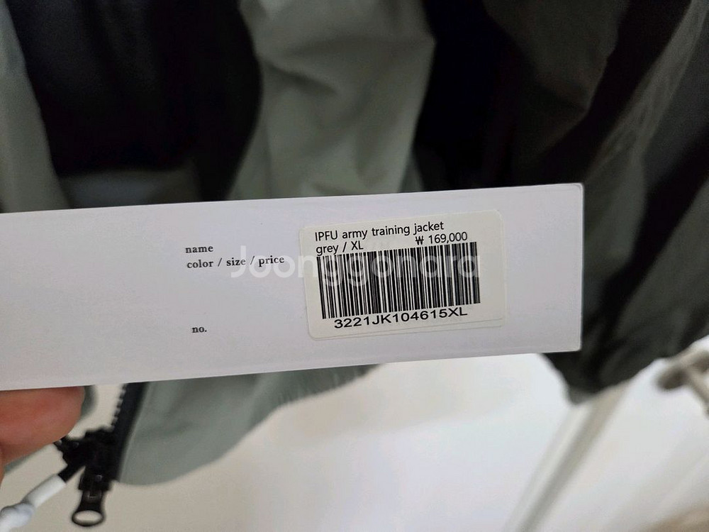유니폼브릿지 IPFU 아미 트레이닝 자켓 XL [새제품--6