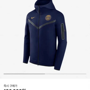 나이키 파리생제르망 테크팩 테크플리스 후드집업 져지