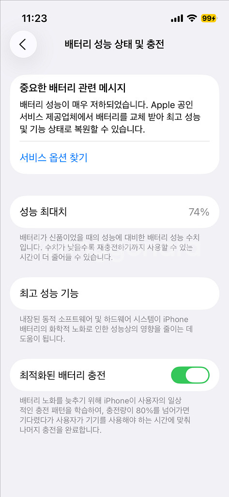 아이폰 13 미니 128G 화이트--0