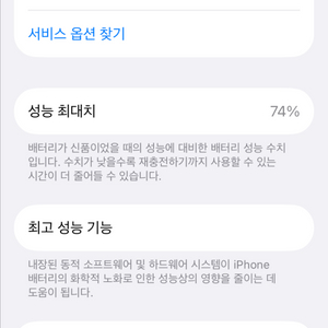 아이폰 13 미니 128G 화이트