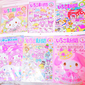 이치고 신문 일괄