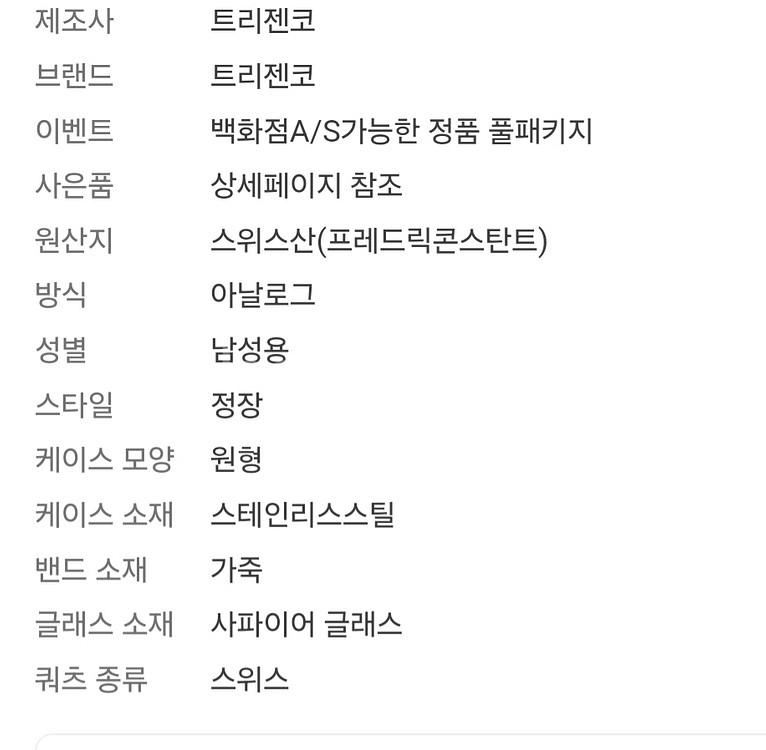 트리젠코 크로노 그래프 TG500쿼츠 시계--7