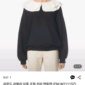 ENC 이중프릴 카라 맨투맨 프리사이즈