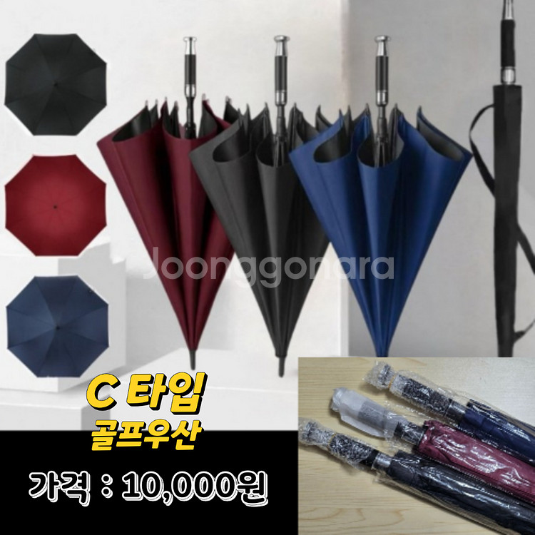 우산 3가지 종류--2
