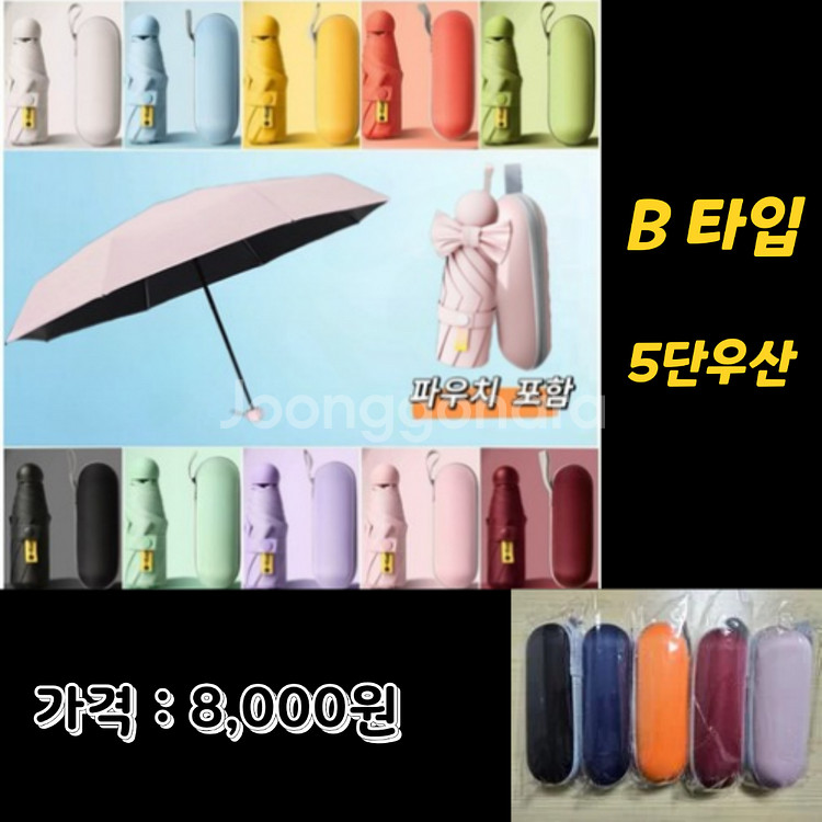 우산 3가지 종류--1