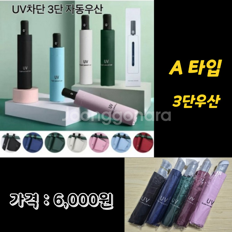 우산 3가지 종류--0