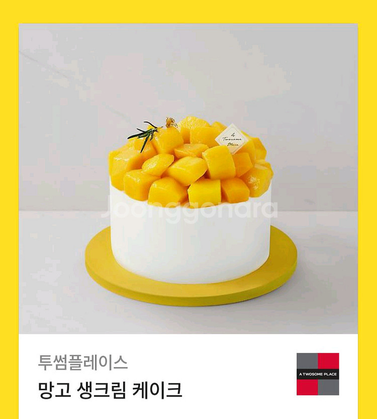 투썸플레이스 망고 생크림 케이크 (~26.10.12)--0
