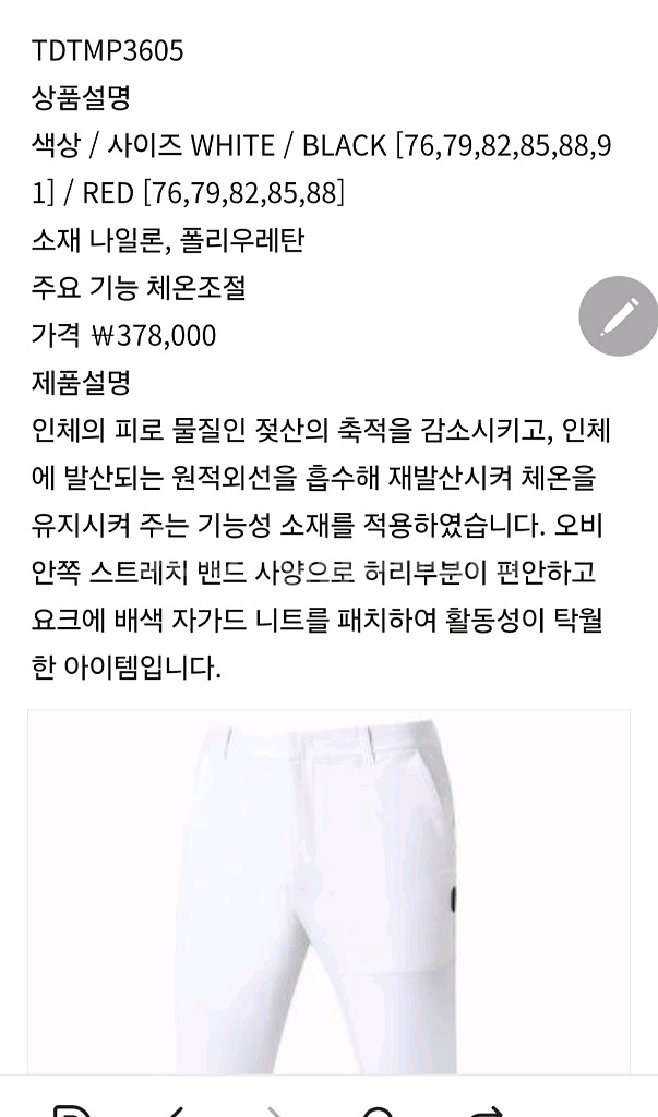 타이틀리스트 남자 골프팬츠 32--2