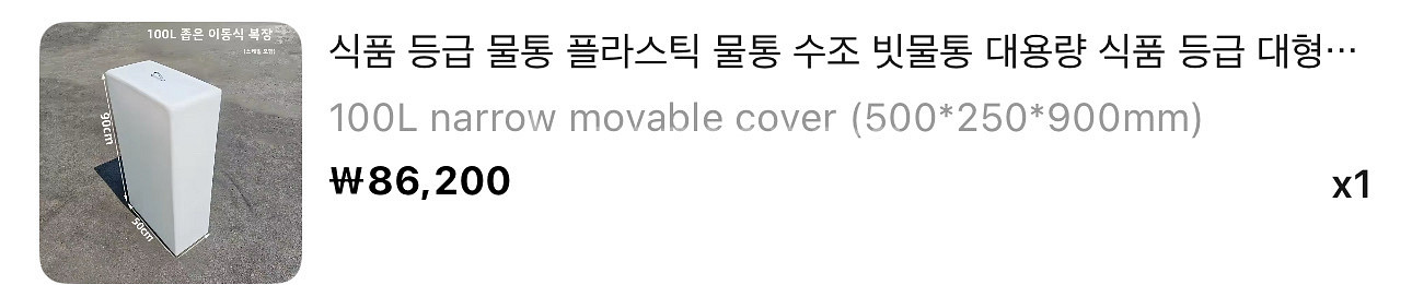 해수 수조 100L 환수물통--1