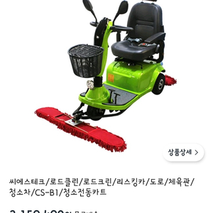 리스킹카(로드크린)