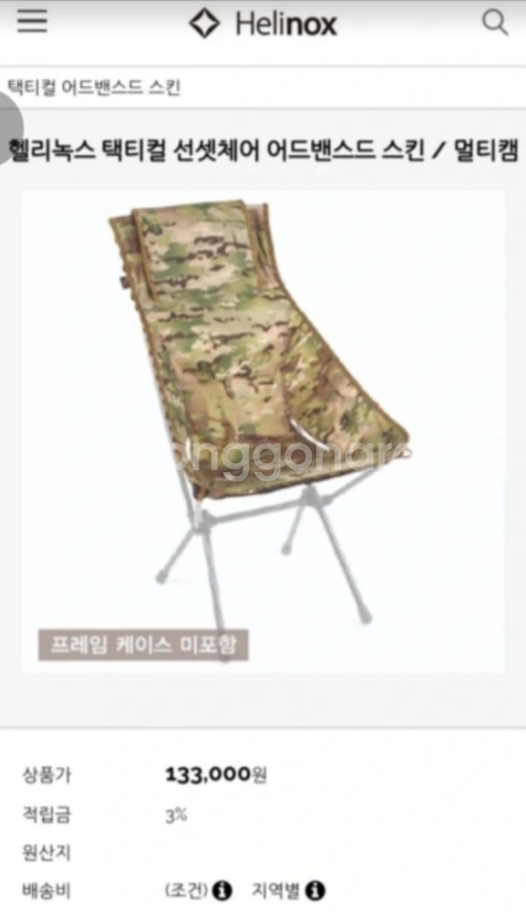 가격인하 헬리녹스 택티컬 선셋체어 어드벤스드 멀티캠스킨--0