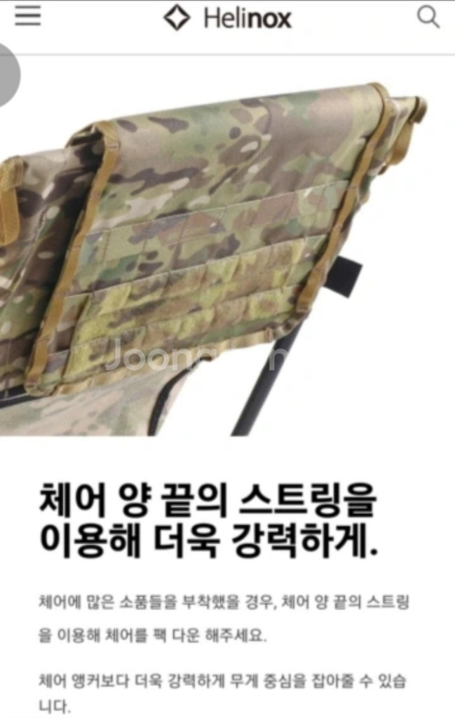 가격인하 헬리녹스 택티컬 선셋체어 어드벤스드 멀티캠스킨--6