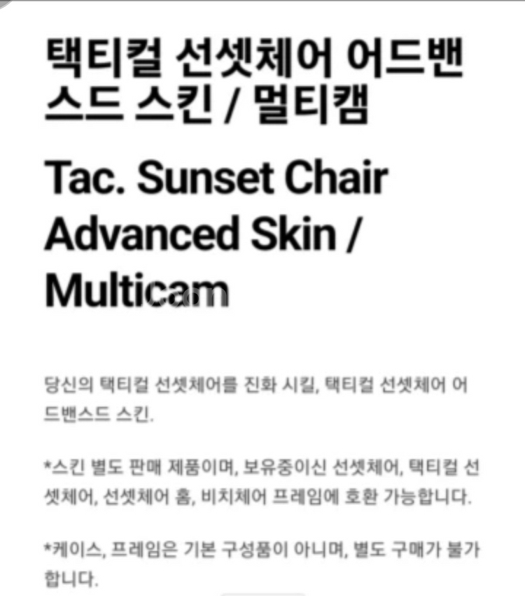 가격인하 헬리녹스 택티컬 선셋체어 어드벤스드 멀티캠스킨--4