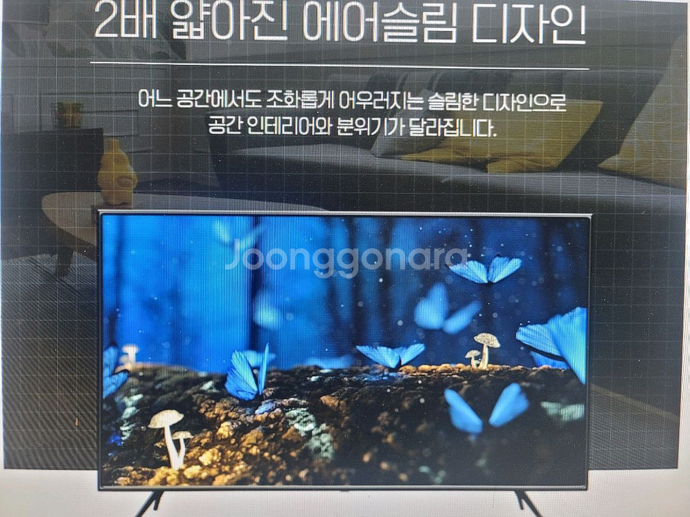 2배얇은 삼성75인지 세리프 QLED 4K 스마트 T--2
